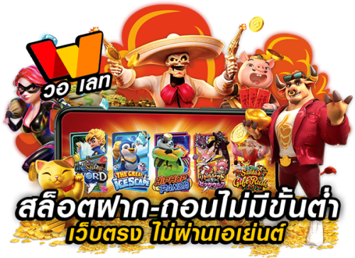 ทดลองเล่น Askmeslot FEKIC ปั่นฟรีทุกเกม ลองก่อนลุยจริง